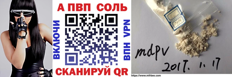 Альфа ПВП Соль  Купить где  Димитровград 