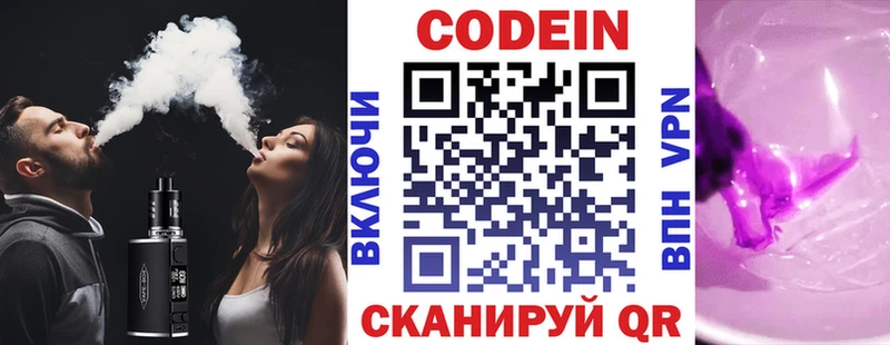 Купить закладки  Димитровград  Codein напиток Lean (лин) 