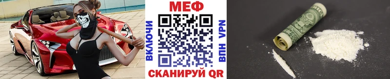 МЕФ кристаллы Димитровград
