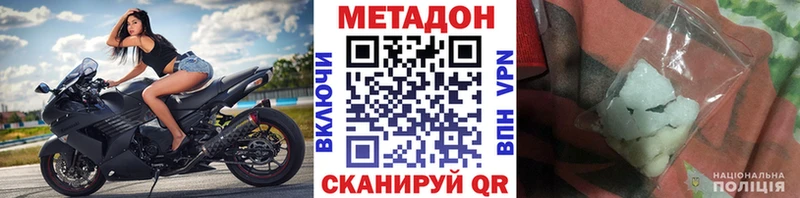 МЕТАДОН мёд  Купить закладки  Димитровград 